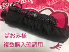 折り畳み傘二本【複数購入記載修正済み】のサムネイル