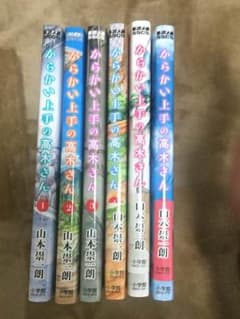からかい上手の高木さん 1〜6巻のサムネイル