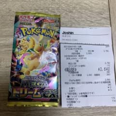 ポケモンカード メガドリームex　5 パック 新品未開封のサムネイル