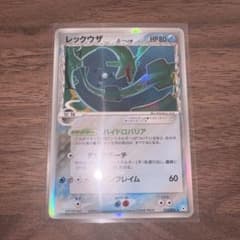 レックウザ δ ★ 拡張パック ホロンの幻影 015/052 デルタ種 レックウザ デルタ種 δ 1ED ☆ 拡張パック ホロンの幻影 015/052