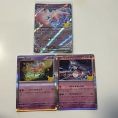 ポケモンカード ミュウex ミュウ ミュウツー 3枚セットのサムネイル