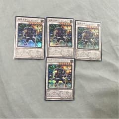 超重忍者シノビac 4枚セット 遊戯王のサムネイル
