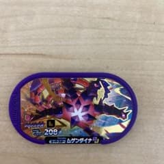 ムゲンダイナ メザスタのサムネイル