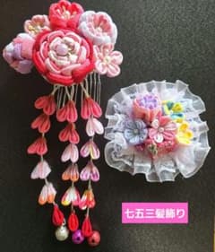 「七五三 髪飾り つまみ細工 2点セット 3歳 7歳 ピンク 和装」のサムネイル