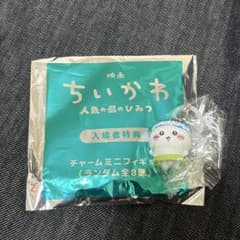 [하치와레] 치이카와 제1탄 영화 특전 메지루시 매력