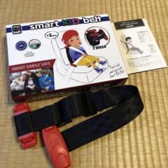 説明書原本付き！メテオ　スマートキッズベルト　正規品　コストコ購入　新品　1本のサムネイル