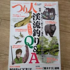 つり人 2019年4月号のサムネイル