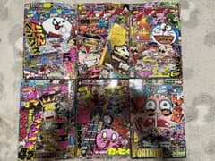 月刊コロコロコミック　2020年　1〜6月号のサムネイル