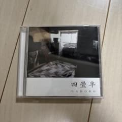 GADORO 四畳半 クズ c/w 夜桜 7インチレコード　完全初回限定生産盤 GADORO 四畳半 CD - メルカリ