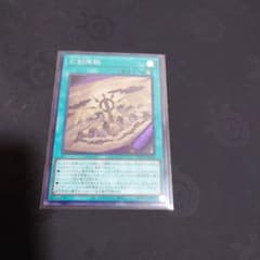 遊戯王　巳剣降臨　シークレットのサムネイル