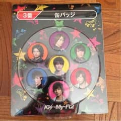 一番くじ Kis-My-Ft2のサムネイル