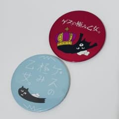 【超希少品‼︎】 【ゲスの極み乙女。】缶バッジ 3個セット 謎ステッカー5枚 ゲスの極み乙女。 缶バッジ 2個セット - メルカリ