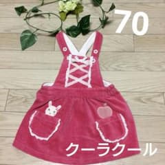 70　クーラクール　ジャンパースカート　キムラタン　秋冬　可愛いのサムネイル