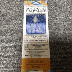 ワールドキルトフェスティバル2025チケットのサムネイル