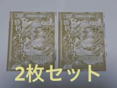 Vジャンプ　　2026年4月特大号　ワンピカード　サンジのサムネイル