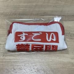 応援スクエアポーチ　すごい鬱展開　ガチャ　ポーチ