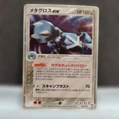 渦巻きあり アンリミ メタグロスex ☆ ワールドチャンピオンズパック 渦巻きあり アンリミ メタグロスex ☆ ワールドチャンピオンズパック