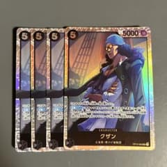 ワンピースカード クザンSR OP10 4枚のサムネイル