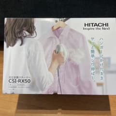 HITACHI 衣類スチーマー CSI-RX50 オフホワイトのサムネイル