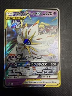 ソルガレオ&ルナアーラGX RR SM11b ドリームリーグ 020/049 - メルカリ
