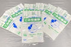 HEIKO ごみ収集袋 90L 10枚入×7 東京都23区推奨のサムネイル