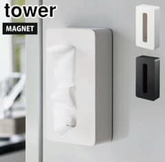 ★新品未使用★タワー マグネットコンパクトティッシュケース 山崎実業のサムネイル