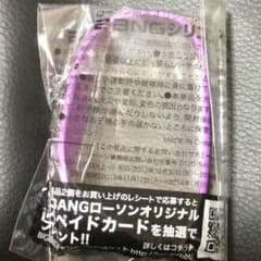 BIGBANG シリコンバンドのサムネイル