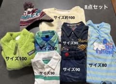 ベビー服 まとめ売り 80-100cm 8点セットのサムネイル