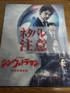 신 울트라맨 브로셔