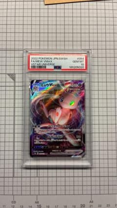 ポケモンカード ミュウVMAX PSA10 VSTARユニバースのサムネイル