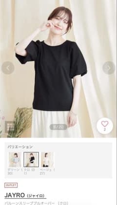 JAYRO バルーンスリーブプルオーバー （クロ）のサムネイル