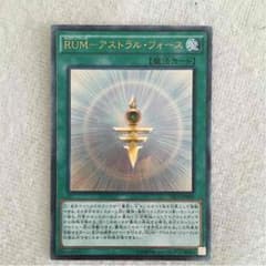 RUMアストラルフォースのサムネイル