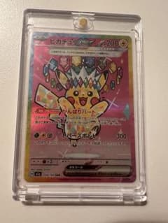 ピカチュウex SAR (ハイクラスパック「MEGAドリームex」) ピカチュウex SAR MEGA ハイクラスパック MEGAドリームex 23… - メルカリ