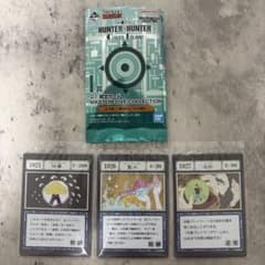 一番くじ HUNTER×HUNTER G.I. 呪文カード 3枚セットのサムネイル