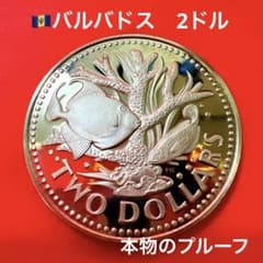 1979年 バルバドス 2ドル 記念コイン プルーフ貨 ミント出し 未使用