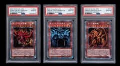 PSA10 遊戯王 三幻神プリズマ 連番3枚セット - メルカリ
