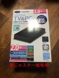 あじゃスター様専用　外付けハードディスクのサムネイル