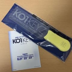KO1KEYZ プレートライト おまけ付きのサムネイル
