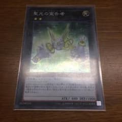 聖光の宣言者のサムネイル