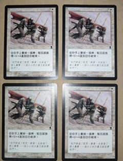 MTG 不屈の部族　4枚セット 中国語版 繁体字？ 他言語 - 3