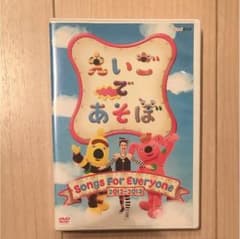 えいごであそぼ 2012〜2013 DVD NHKのサムネイル