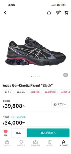 Asics Gel-Kinetic Fluent black 27.5cmのサムネイル
