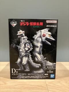 メカゴジラ (1975) MONSTERLIZE D賞のサムネイル