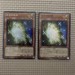 遊戯王 太古の白石 シークレットのサムネイル