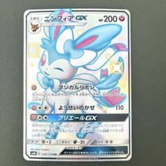 ニンフィアGX SSR SM8b GXウルトラシャイニー 238/150 - メルカリ