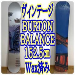 H*※様 BURTON BALANCE 152.5cm ヴィンテージボード - メルカリ