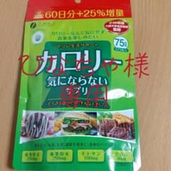 カロリー気にならない 大容量品 200mg*375粒のサムネイル