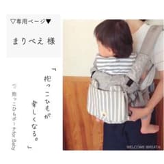 抱っこひもポーチ＊オーダーページのサムネイル