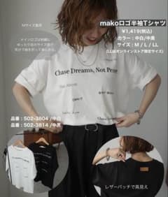 しまむら　mako コラボTシャツ　M ブラックのサムネイル