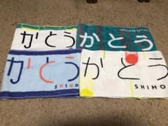 ひらがなけやき(日向坂46) 推しタオル 加藤史帆のサムネイル